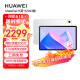 华为HUAWEI MatePad 11英寸2023款 120Hz高刷全面屏 鸿蒙HarmonyOS 影音娱乐学习平板电脑8+128GB WIFI晶钻白