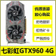 华硕/影驰/七彩虹GTX950 960 970 2G/4G台式机游戏显卡电脑独显独立显卡二手显卡 七彩虹GTX960 4G 9成新