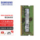 三星（SAMSUNG） 笔记本内存条 DDR4内存 DDR5内存 DDR4 2666 1.2V  8G