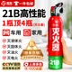 准航车载灭火器水基灭火器家用灭火器车载国家消防3C认证21B620ML
