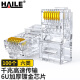 HAILE海乐网络水晶头网线接头 HT-8P8C-6 六类6U镀金非屏蔽水晶头100个装