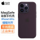 Apple苹果14Pro手机壳原装iPhone14Pro硅胶保护壳MagSafe磁吸充电保护套全包壳 莓果紫色