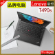 联想（ThinkPad） 二手笔记本电脑T470S办公商务14寸手提移动本娱乐T490S T480 【9】T490s-i7-16G内存-1TB固态