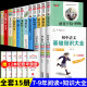 初中生必读正版名著十二册本朝花夕拾鲁迅原著七八年级骆驼祥子海底两万里初一课外书老师阅读书籍语文读物书目上册全套12推荐经典常谈 【15册】初中阅读名著+基础知识大全