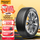 德国马牌（Continental）轮胎/汽车轮胎 235/55R17 99V UCJ 适配大众途观 奥迪Q3 众泰