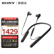 索尼（SONY） WI-1000XM2无线降噪蓝牙耳机 高解析度入耳颈挂式立体声耳机通话耳塞 黑色