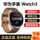 【二手99新】Huawei华为手表watch3pro独立通话智能电话运动手环esim鸿蒙gt2pro 【99新】watch3 pro时尚款