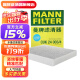 曼牌（MANNFILTER）CUK24003/4活性炭空调滤芯格适用凯迪拉克ATSL/CT6昂科威迈锐宝XL