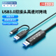 阿卡西斯USB3.0对拷线公对公电脑数据互传Type-c连接线共享鼠标键盘免驱适用笔记本台式机双接口USB对拷线