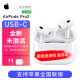 Apple苹果 AirPods Pro二代type-c主动降噪 无线蓝牙耳机 2代海外版 USB-C口 配数据线+保护套 AirPods Pro (第二代)