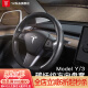 YZ适用tesla特斯拉model3Y方向盘套超薄吸汗车内饰装饰改装丫配件 Model 3/Y原厂定制碳纤纹运动方向盘套-黑色