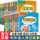 中外名人传记故事书籍全套18册 写给孩子的世界中国伟人历史人物传记故事 经典励志读物适合三四五六年级小学生课外阅读书籍阅读书目 中国名人传记+外国名人传记故事全18册