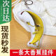 萨默斯大香蕉一条大香蕉玩具抖音会唱歌表情包鬼畜语音钥匙扣搞笑毛绒包 大香蕉【一个】12cm会唱歌