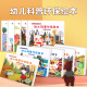 幼儿科普环保绘本全套10册 垃圾分类绘本幼儿园保护地球爱护环境绿色环保主题绘本大自然绘本 大中小班宝宝阅读幼儿早教绘图故事本 幼儿科普环保绘本【全套10册】