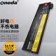 ONEDA 适用联想 昭阳 K2450 K20-80 K21-80 X240 T470P 笔记本电池 6芯高容量电池 ThinkPad X260