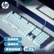惠普（HP）GK600F机械键盘 金属面板游戏键盘侧边灯带20种灯效  办公游戏双模式切换 【银色冰蓝光】108键全键无冲+青轴 单键盘