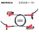 MEROCA自行车油刹油压碟刹双边制动山地车通用刹车器油碟刹车套件 左后右前一对红