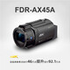 索尼（SONY）FDR-AX45A 4K高清数码摄像机 dv录像机直播旅游婚庆便携式摄影机 256G套装