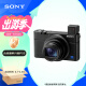 索尼（SONY）DSC-RX100M7 黑卡数码相机（24-200mm焦段 实时眼部对焦 4K HDR视频 RX100 VII/黑卡7）