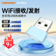 COMFAST 迷你USB无线网卡 WiFi6免驱动  AX300台式机笔记本电脑wifi接收发射器 150M免驱版【迷你便携】