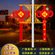 雅梵达户外亮化LED路灯中国结太阳能市电路灯笼 新农村道路 1.2米太阳两只装