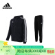 阿迪达斯 （adidas）运动套装男春季夹克运动裤两件套保暖运动服 黑/白（帽衫） M 