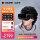 玩出梦想YVR2 VR眼镜一体机 智能眼镜观影头显3D体感游戏机vr设备 替vision pro 256G