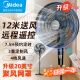 美的（Midea）电风扇静家用摇头立式18寸落地扇音办公室循环扇工业大风力遥控电扇FS45-23DR