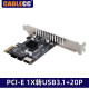 前置TYPE-C 19P20P扩展卡电脑PCIe转USB3.1 TYPE-E PCIE转USB3.0 PCI-E转USB3.1 Type-E+20P 默认1