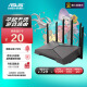 华硕（ASUS）天选路由器电竞游戏无线路由器|WiFi6双频千兆穿墙王|游戏电竞加速|双2.5G口|AX6000M|Ai路由器