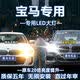 宝马116i 118i 120i 218i 320i 520li x1 x3 z4远光近光led大灯泡 100W高亮激光聚光LED大灯 宝马1系 近光