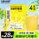 柠檬共和国柠檬汁冷榨柠檬液NFC柠檬汁维C低糖0脂复合果汁饮料冲饮33g*28条