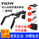 铁头 TILTA全能型肩架 轻型肩扛支架 单反摄影摄像机通用肩扛拍摄套件A7S3 A7M4 FX3 全能型肩架套装版