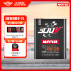 摩特（MOTUL）300V  HIGH RPM 双酯类全合成机油  跑车赛道级润滑油 0W-20 2L 