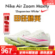 耐克（Nike）苏炳添9秒83亚洲纪录 田径精英Nike Maxfly耐克气垫男女短跑钉鞋 DH5359-100/Maxfly/现货 41