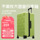 不莱玫大容量行李箱女拉杆箱男密码箱旅行箱登机箱 芥末绿色 20英寸