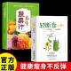 【全2册】轻断食+养生蔬果汁 减肥食谱书 饮食减肥营养餐烹饪书籍