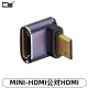 Mini HDMI公转接头HDMI高清 8K直头支持UHD HDMI母转连接线micro HDMI HD-038-C8K04 转接器（具体看选项图片）