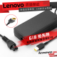 联想（Lenovo） 原装笔记本电源适配器 充电器 135W（20V 6.75A）方口 Y50-70/T540P