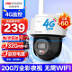 HIKVISION海康威视4G监控器摄像头室内室外360度全景200万高清手机远程可插卡语音对讲防水120MY-T/GLSE