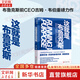 【正版包邮】 这就是布鲁克斯 吉姆·韦伯 著 布鲁克斯前CEO吉姆 韦伯重磅力作 沃伦·巴菲特亲笔作序 查理·芒格重磅推荐 新华书店旗舰店企业经营管理图书书籍 图书