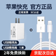 苹果充电器快充iPhoneXR/14/13/12/11pro/XsMax/7/8plus适用原装 充电器插头+充电线【套装】 蓝牙耳机AirPods3/2/妙控鼠标2