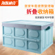 海斯迪克 HK-845 塑料折叠收纳箱 多功能储物盒存储整理箱 51*34.5*30cm蓝色大号