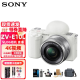 SONY 索尼 ZV-E10微单数码相机 E10L Vlog相机 4K视频 美肤便携 视频直播 ZV-E10L(16-50镜头)白色套机