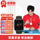 京掌柜 苹果手表iWatch维修更换外屏触摸玻璃显示总成换电池 Apple watch（4代） 更换外屏 高品质