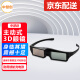 中慧创3D眼镜投影仪专用 主动快门式3D 高清立体 3D眼镜（爱普生适用） 官配