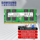 三星（SAMSUNG） 笔记本内存条ddr4适用惠普华硕联想宏碁戴尔神舟雷神机械等品牌 DDR4 3200 32G