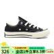 匡威（Converse）1970S男鞋女鞋帆布鞋2024夏季情侣经典低帮休闲鞋运动鞋多巴胺 黑色低帮162058C 41