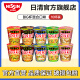 日清（Nissin）日清合味道BIG杯面整箱装速食方便面网红泡面桶面 BIG混合口味10杯