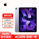 Apple/苹果 iPad Air5 10.9英寸平板电脑 64GB WIF版 紫色 全新原封未激活 海外版